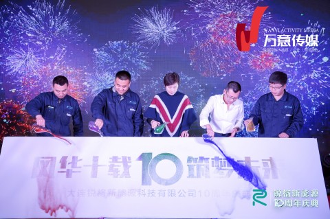 1629609247768457.jpg 锐格十周年庆典照片直播 (83)_conew1.jpg