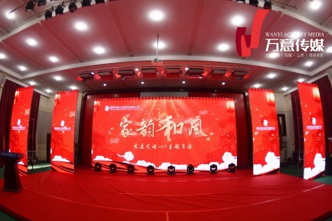 1629611620186471.jpg 大连发电2019年会_001_conew2.jpg