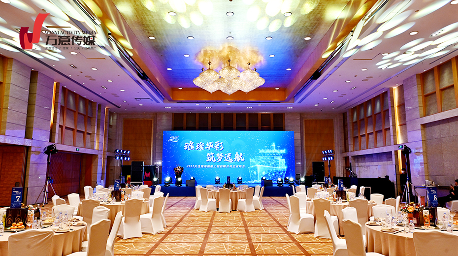 璀璨华彩 筑梦远航|2020大连瑞海年会