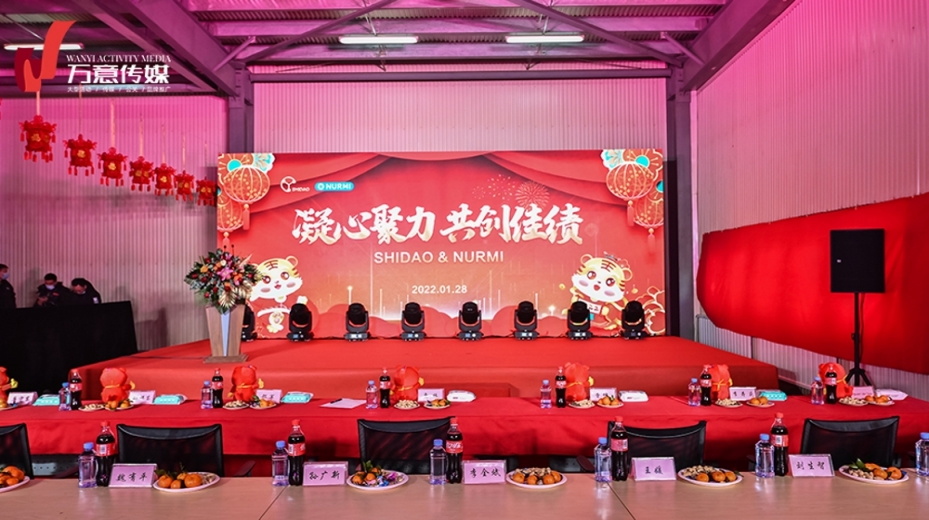 大连SHIDAO 诺美年会