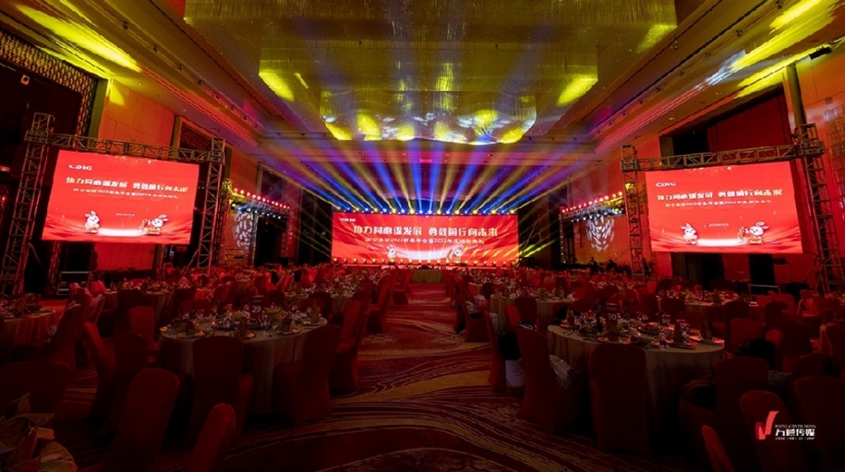 国合集团2023年会